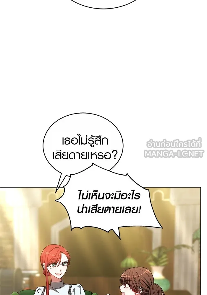 เหตุผลที่ฉันนอกใจ ตอนที่ 61 รูปที่ 21