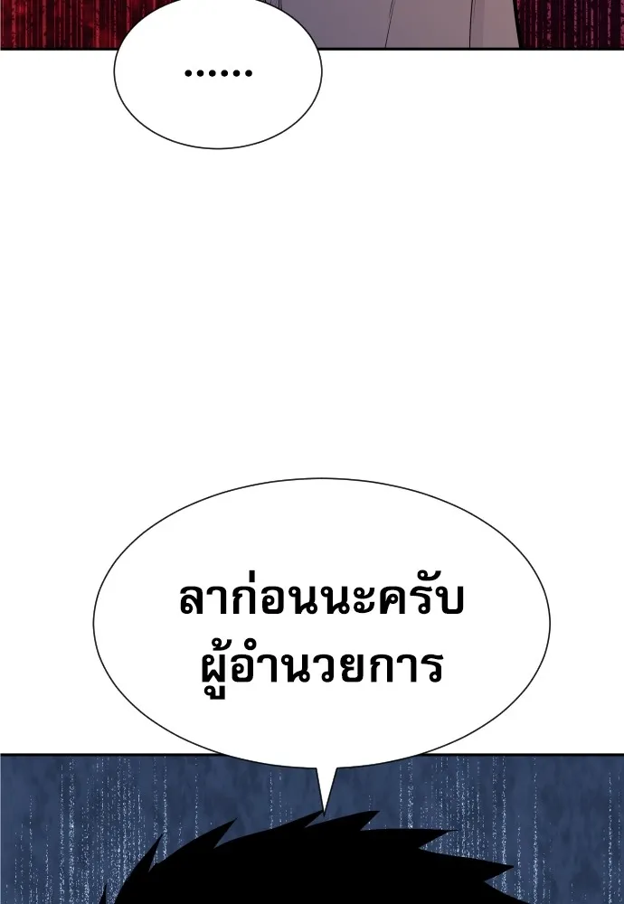 หลานอัจฉริยะของราชาเงินกู้ ตอนที่ 1 รูปที่ 328