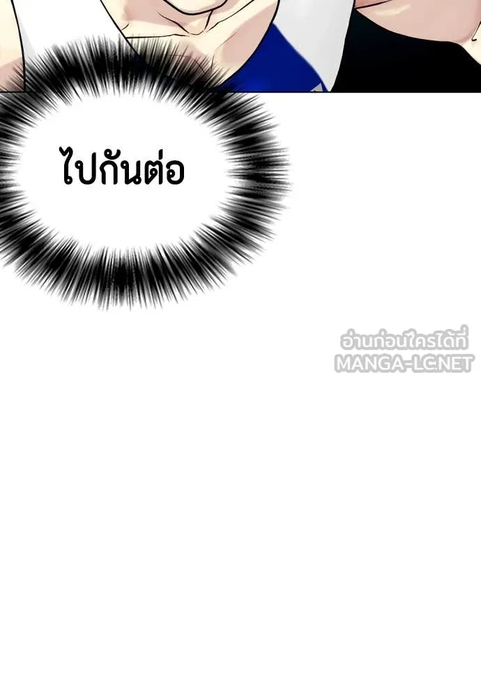 หมาหัวเน่า ตอนที่ 125 รูปที่ 73
