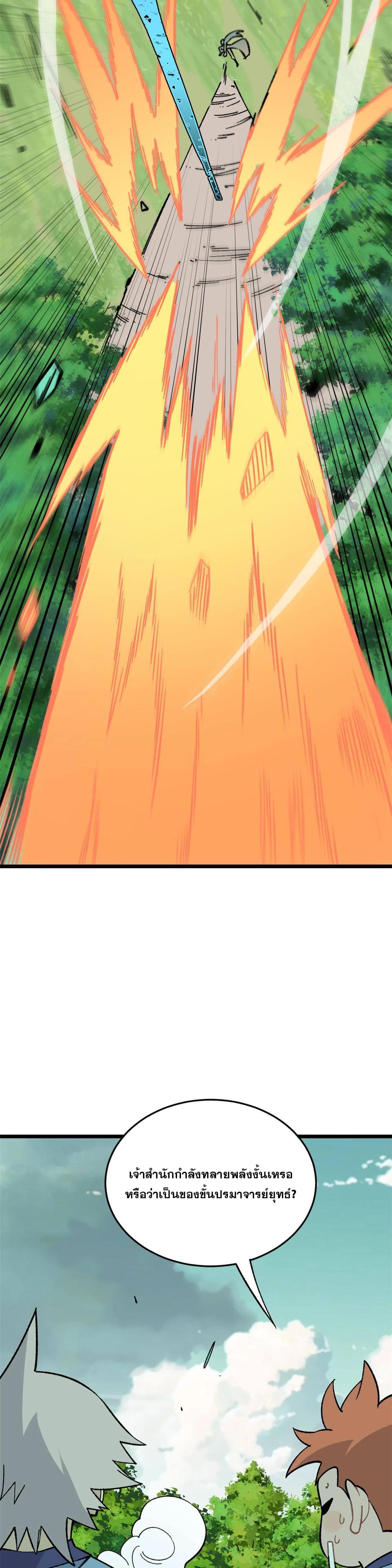 Manga-lc-com อ่านมังงะ อ่านการ์ตูน ออนไลน์ ฟรี All Hail the Sect Leader ตอนที่ 1 2 3 4 5 6 7 8 9 10 11 12 13 14 ฟรี ไม่มีโฆษณา Manga-lc - อ่าน มังงะ อ่าน การ์ตูน ออนไลน์ อ่านมังงะ ฟรี