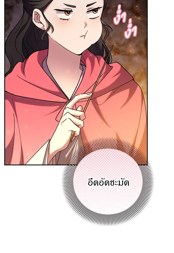 ข้าเนี่ยนะเป็นพระสนม ตอนที่ 67 ข้าชอบลมหายใจตอนเจ้าโกรธ รูปที่ 25