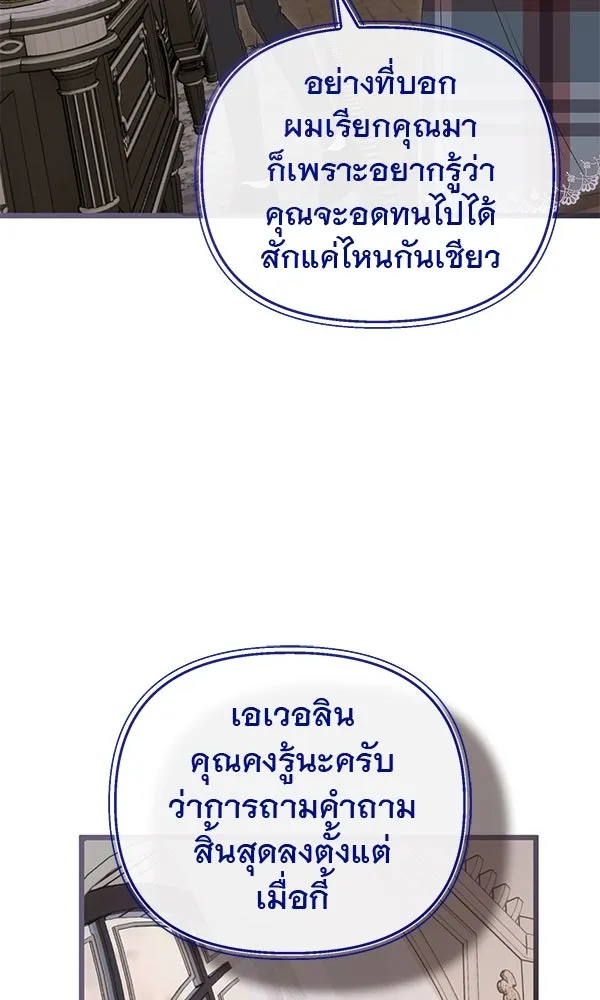 ชีวิตนี้เพื่อเธอ ตอนที่ 39 รูปที่ 86