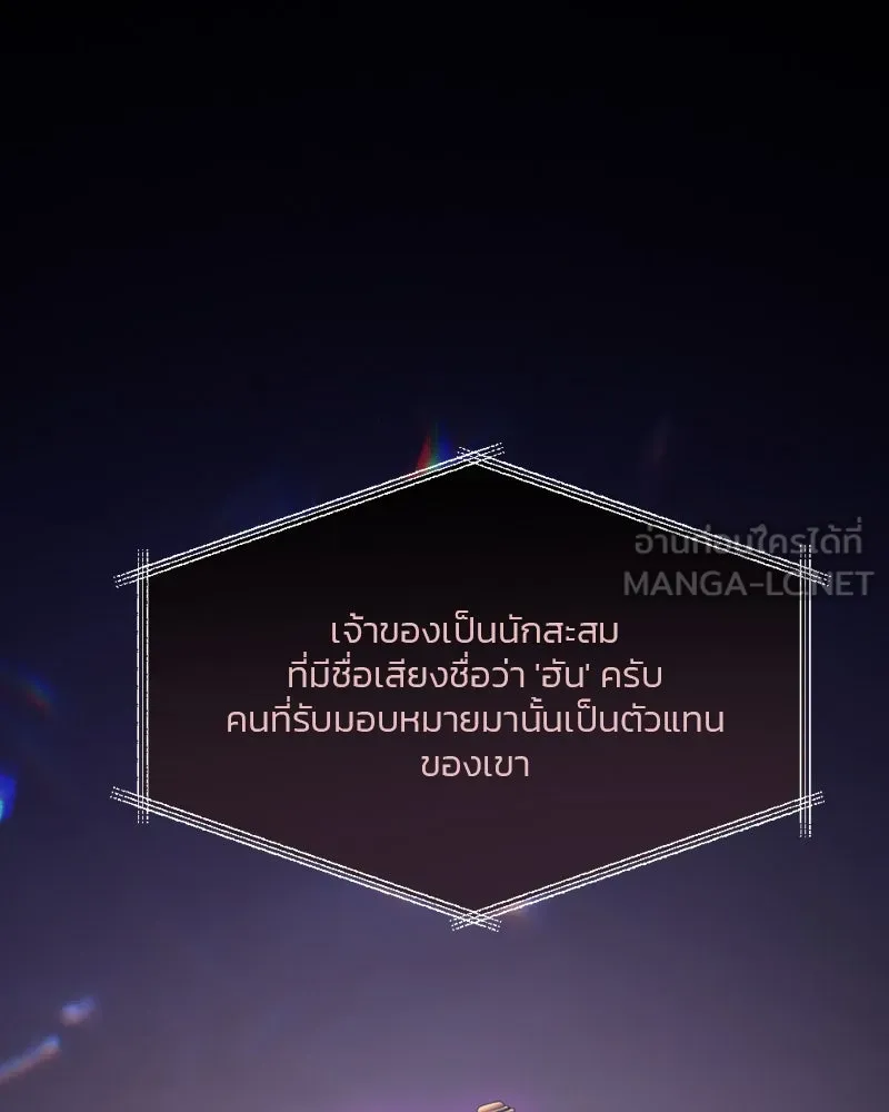 เซเรน่า ตอนที่ 69 รูปที่ 54