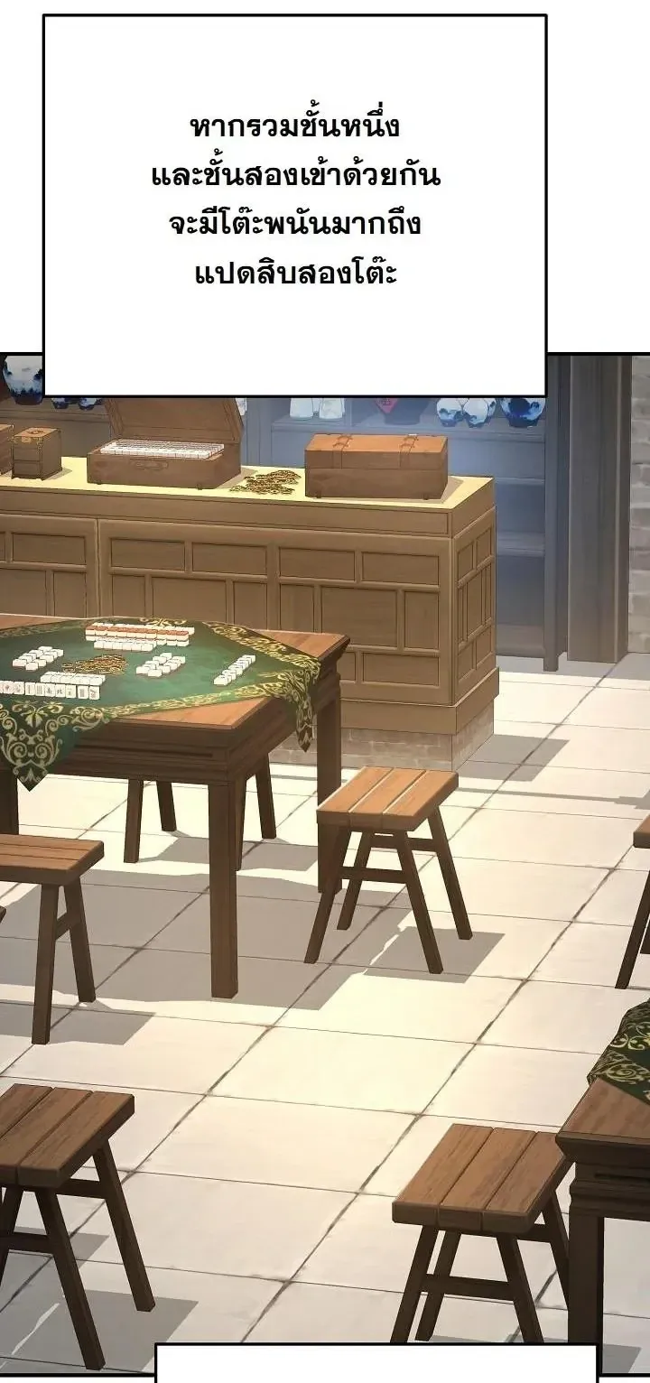 Monopolizing All Opportunities ชะตาฟ_าประทาน ข_าขอฮ_บเพ_ยงผ_เด_ยว ตอนที่ ตอนที่ 29 รูปที่ 2