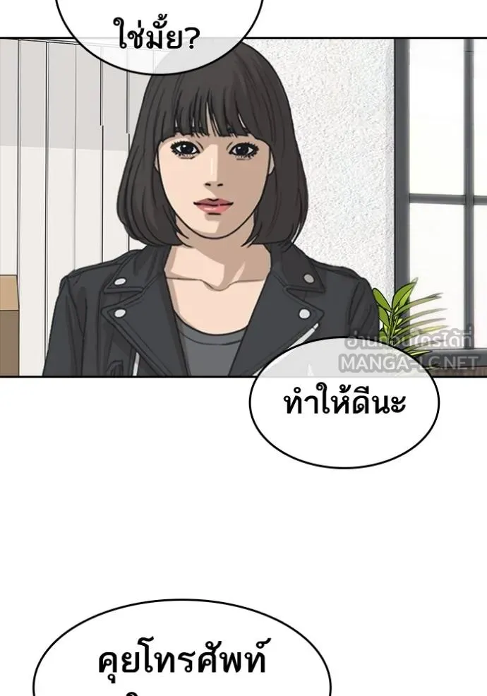 ชีวิตเวรเอ๊ย ตอนที่ 58 รูปที่ 75