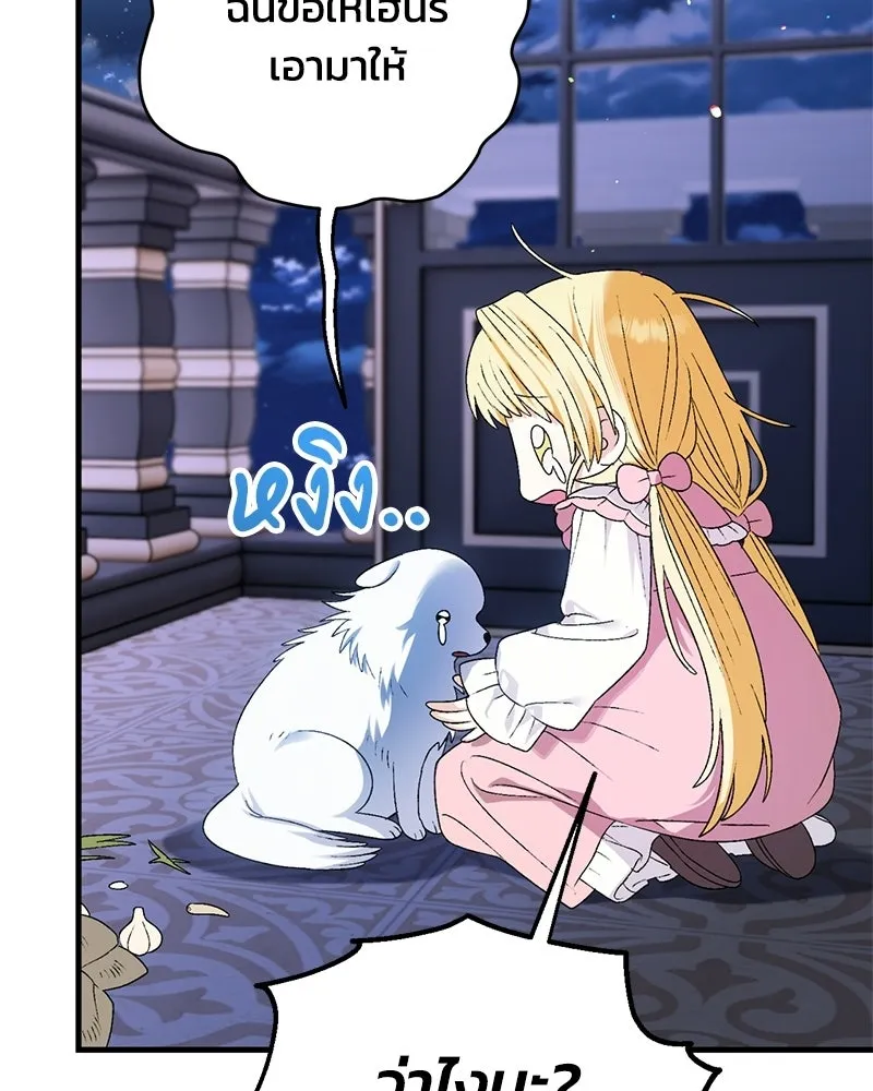 จุ๊บรัก คุณหมาป่า ตอนที่ 6 รูปที่ 25