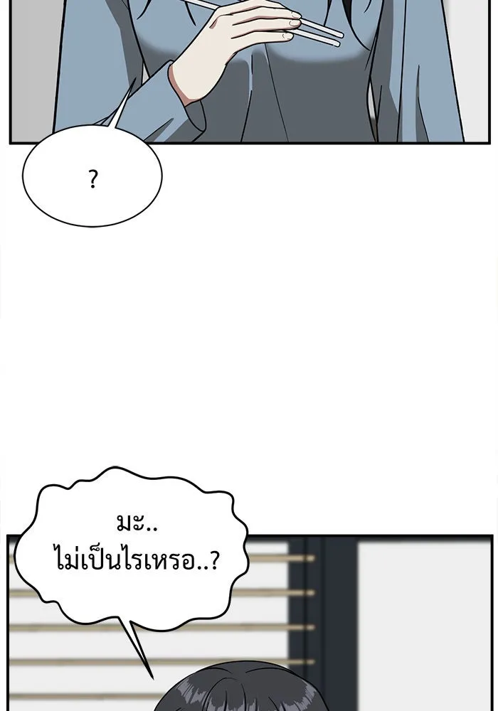 ช่วยเปลี่ยนฉันที ตอนที่ 63. ยอมินซอ 13 รูปที่ 116