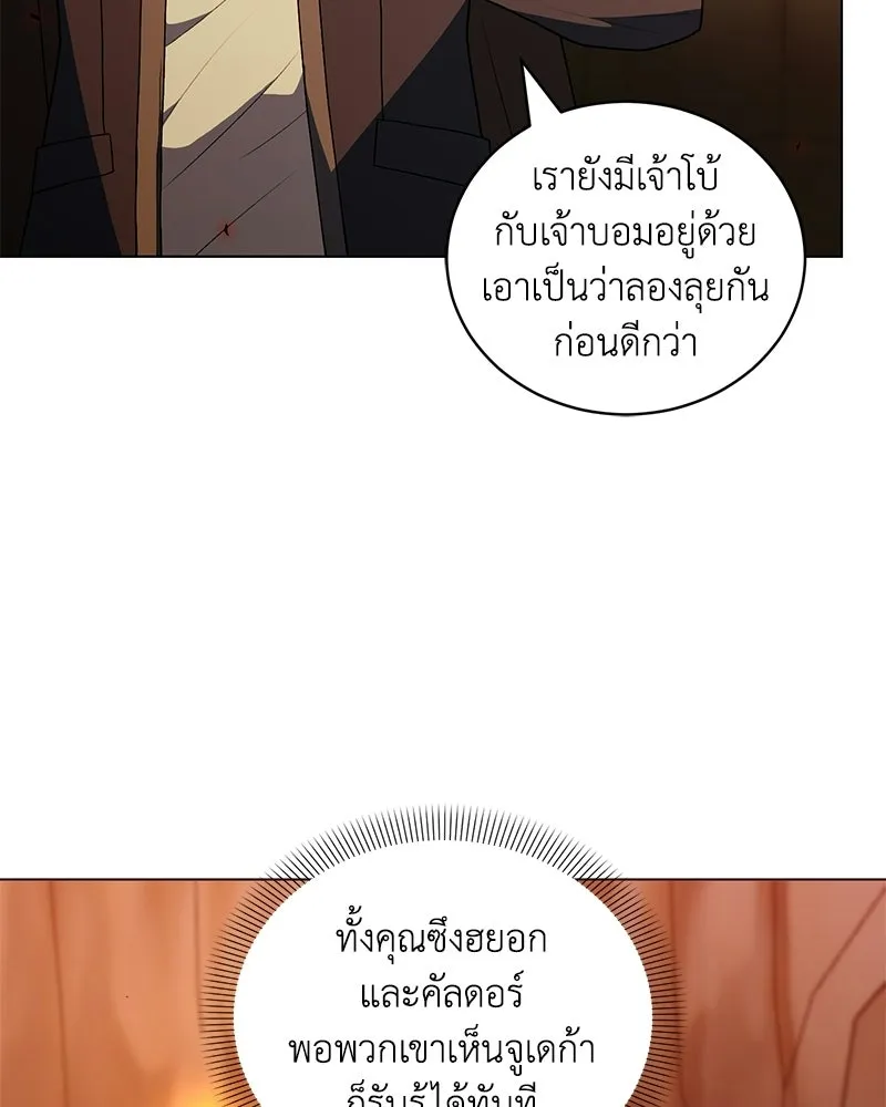 คนสวนโลกฮันเตอร์ ตอนที่ 110 รูปที่ 4