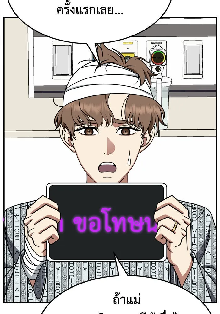 ช่วยเปลี่ยนฉันที ตอนที่ 237. ซีซัน 2 โจเยบิน 19 รูปที่ 80