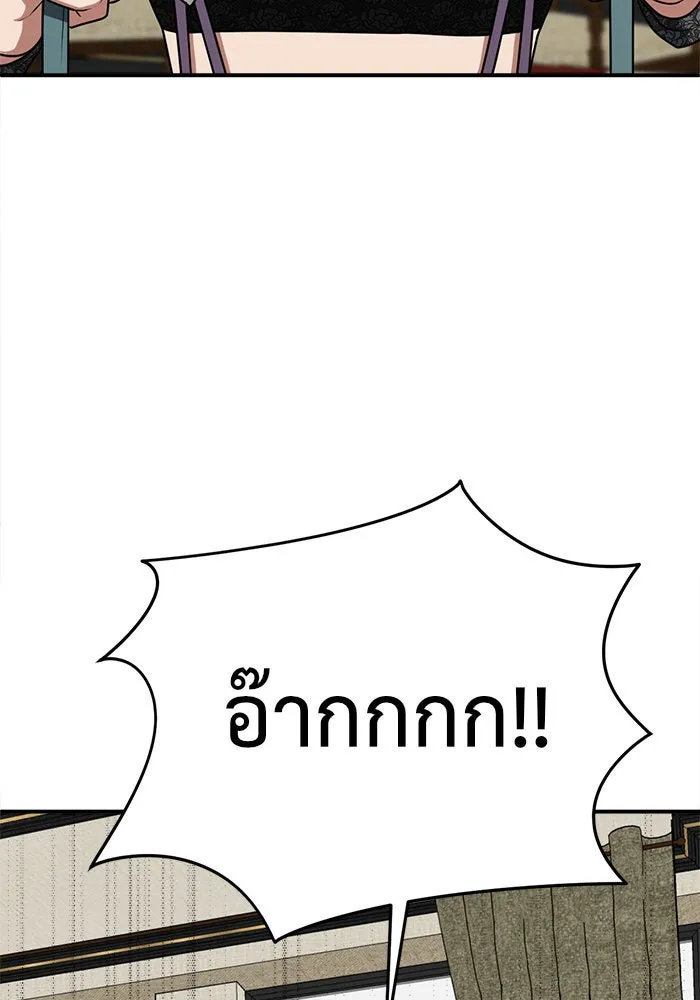 ช่วยเปลี่ยนฉันที ตอนที่ 115. ชูดูนา 14 รูปที่ 167