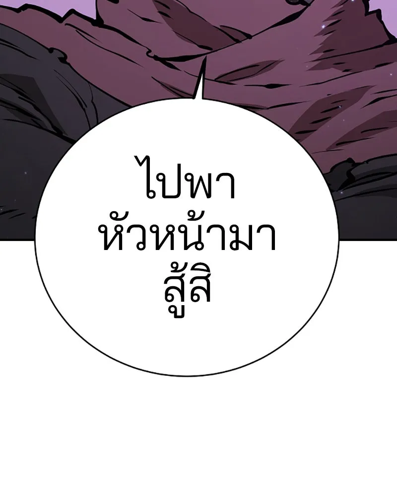 Player ตอนที่ 54 รูปที่ 20