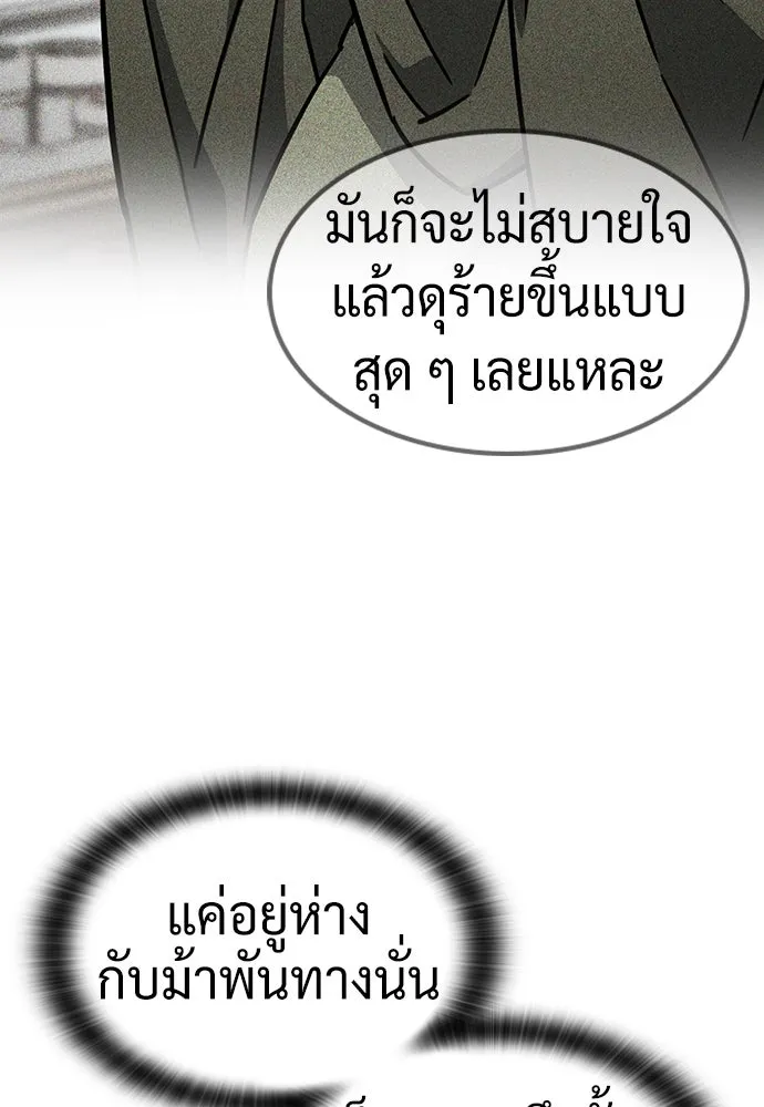 คลินิกสัตว์ต่างโลกของคิมโอจิน ตอนที่ 19 รูปที่ 41
