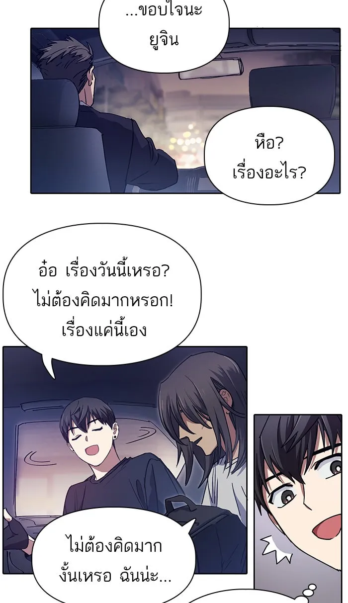 My S-Class Hunters ตอนที่ 17 คนของฉัน (2) รูปที่ 40