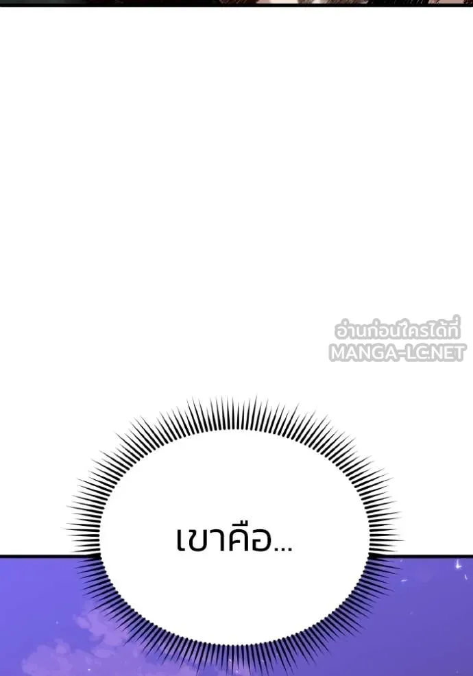 อัจฉริยะนอกคอก ตอนที่ 149 รูปที่ 144