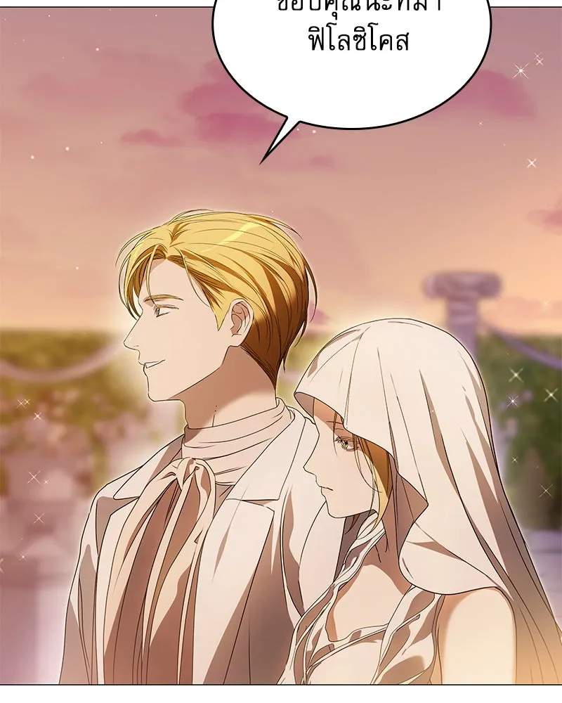 กำราบรักร้ายนายจอมพยศ ตอนที่ 35 รูปที่ 16