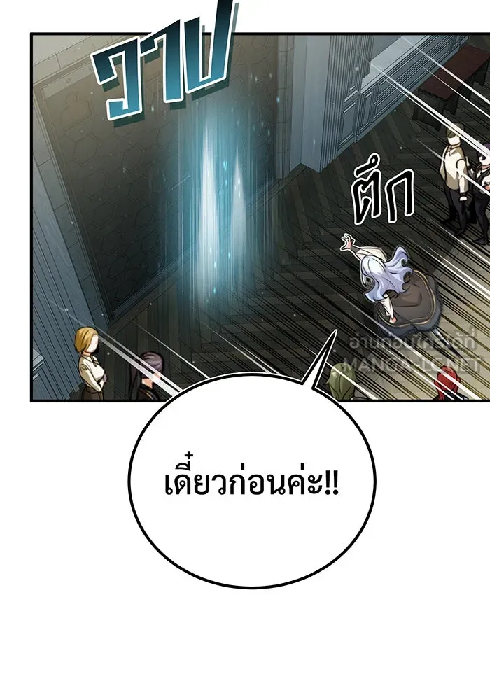 จอมเวทเกิดใหม่ในรอบ 66666 ปี ตอนที่ 70 รูปที่ 147