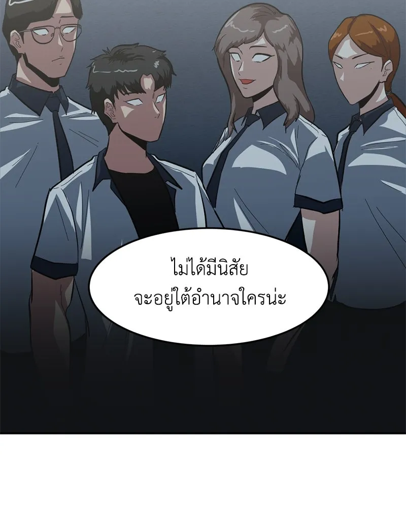 โรงเรียนสัตว์กินเนื้อ ตอนที่ 4 รูปที่ 16