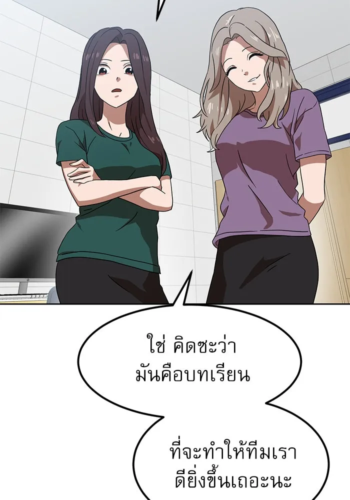 Double Click ตอนที่ 33 รูปที่ 106