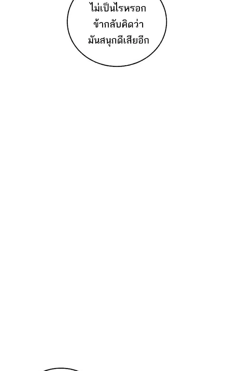 Childhood Friend of the Zenith สหายว_ยเยาว_ของข_าแข_งแกร_งท_ส_ดในใต_หล_า ตอนที่ ตอนที่ 76 รูปที่ 55