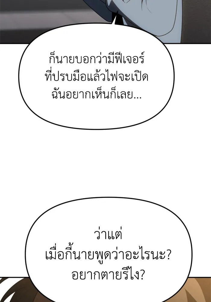 อดีตบอสหอคอย ตอนที่ 76 รูปที่ 11