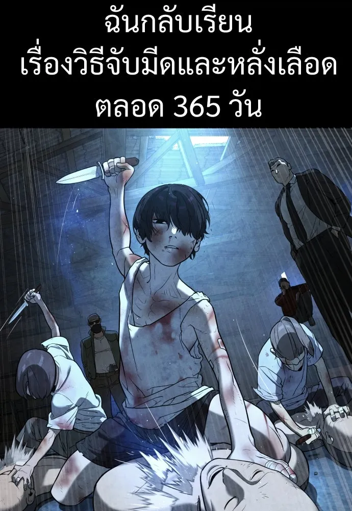 นักฆ่าย้อนวัย ตอนที่ 1 รูปที่ 218