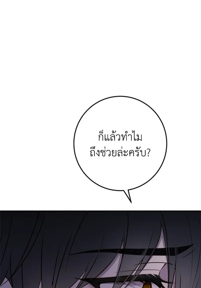 ตัวร้ายอย่างฉันขออยู่อย่างสงบ ตอนที่ 17 รูปที่ 40