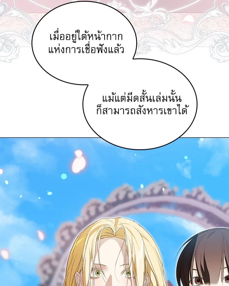 กำราบรักร้ายนายจอมพยศ ตอนที่ 45 รูปที่ 140