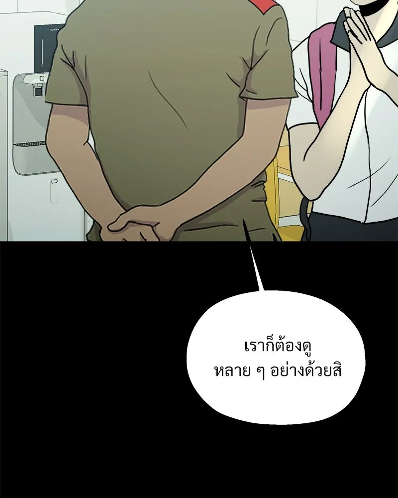 Pyramid Game เกมพีระมิด ตอนที่ 75 รูปที่ 109