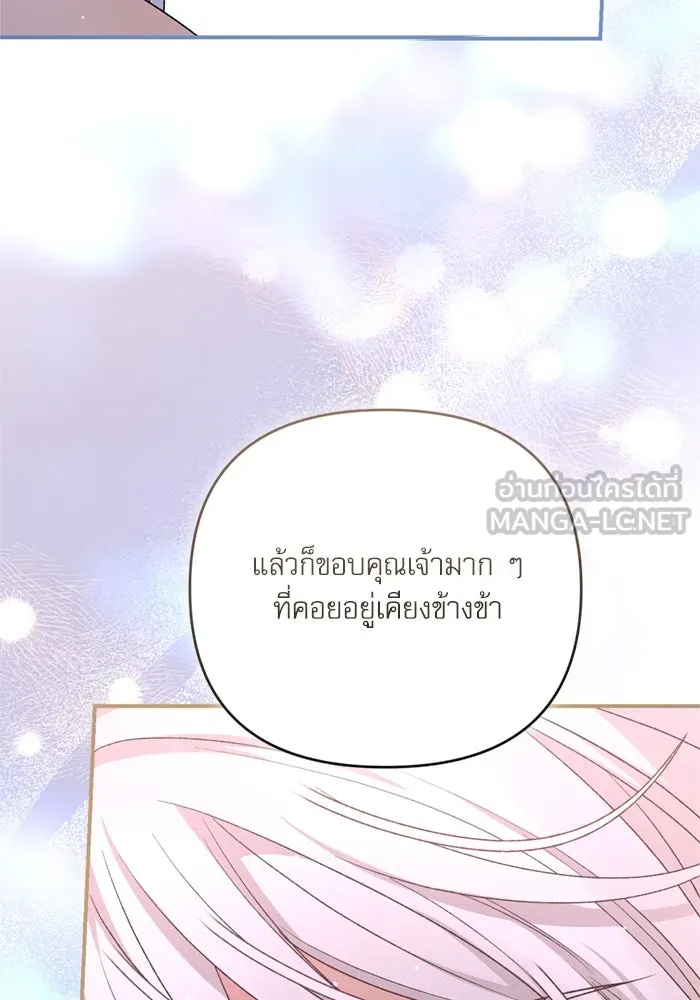 เกิดใหม่คราวนี้ ขอเป็นคนดีดูสักครั้ง ตอนที่ 67 รูปที่ 3