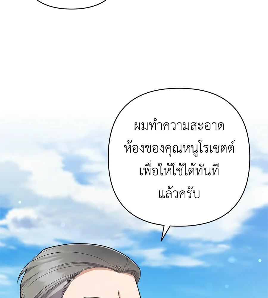 คุณพ่อของหนูคือศัตรูในชาติก่อน ตอนที่ 1 รูปที่ 58