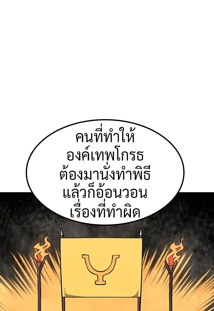 คลินิกสัตว์ต่างโลกของคิมโอจิน ตอนที่ 40 รูปที่ 25
