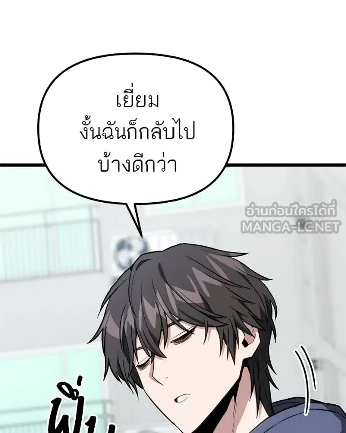 โทษที พื้นที่นี้ ตอนที่ 55 รูปที่ 99