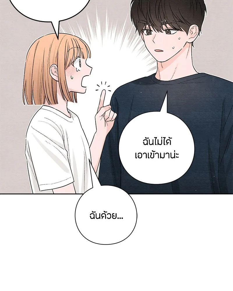 เป็นวัยรุ่นมันเหนื่อย ตอนที่ 19 รูปที่ 34