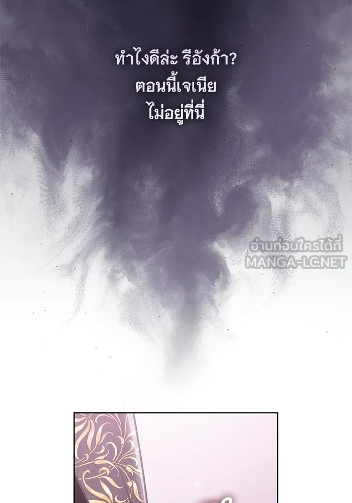 แด่ชู้รักของสามี ตอนที่ 90 รูปที่ 6