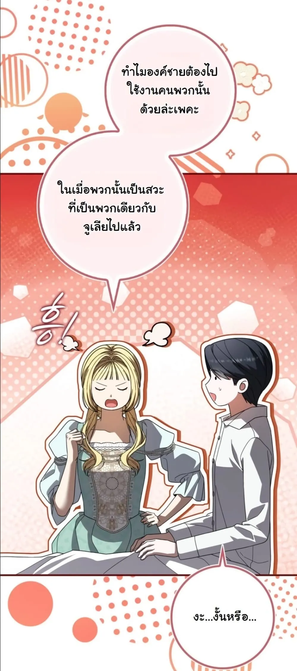 Manga-lc-com อ่านมังงะ อ่านการ์ตูน ออนไลน์ ฟรี I Bought the Villains With Money ตอนที่ 1 2 3 4 5 6 7 8 9 10 11 12 13 14 ฟรี ไม่มีโฆษณา Manga-lc - อ่าน มังงะ อ่าน การ์ตูน ออนไลน์ อ่านมังงะ ฟรี