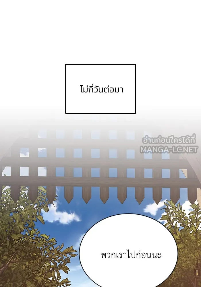 ชีวิตพลิกผันของลอร์ดผู้เกียจคร้าน ตอนที่ 121 ความทรงจำที่ถูกลืมเลือน รูปที่ 108