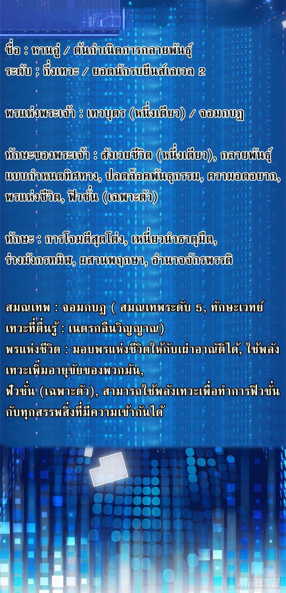 Manga-lc-com อ่านมังงะ อ่านการ์ตูน ออนไลน์ ฟรี Gods Of All People I Sacrificed Hundreds Of Millions Of Living Beings To Become A God ตอนที่ 1 2 3 4 5 6 7 8 9 10 11 12 13 14 ฟรี ไม่มีโฆษณา Manga-lc - อ่าน มังงะ อ่าน การ์ตูน ออนไลน์ อ่านมังงะ ฟรี