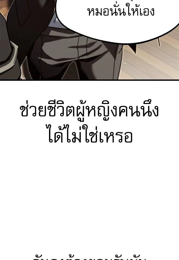 ชำแหละอะคาเดมีด้วยมีดแล่ปลา ตอนที่ 11 ออดิทอเร ดา ซิซิลเลีย (3) รูปที่ 143