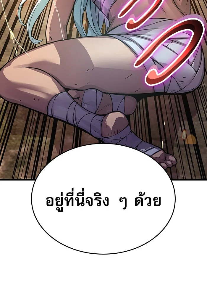 ลับลางลวง ตอนที่ 61 นักฆ่าใต้พิภพ (1) รูปที่ 58