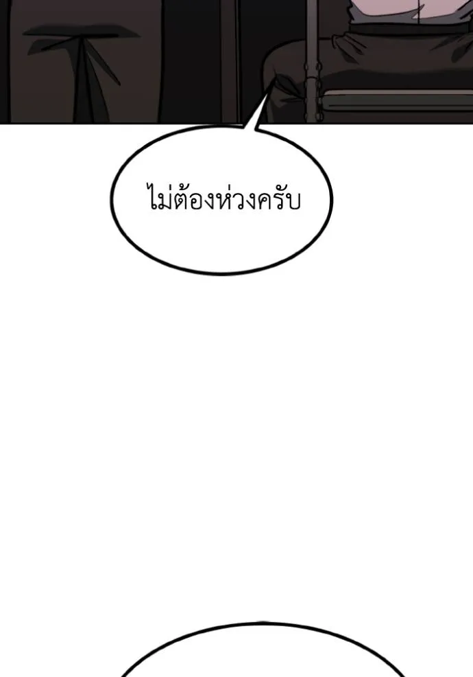 ราชาแห่งอ็อกทากอน ตอนที่ 130 รูปที่ 49