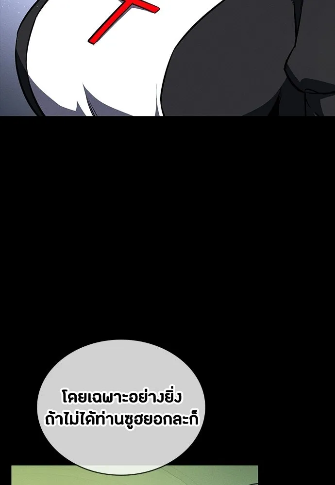 มือสังหารพันธุ์อมตะ ตอนที่ 64 รูปที่ 122
