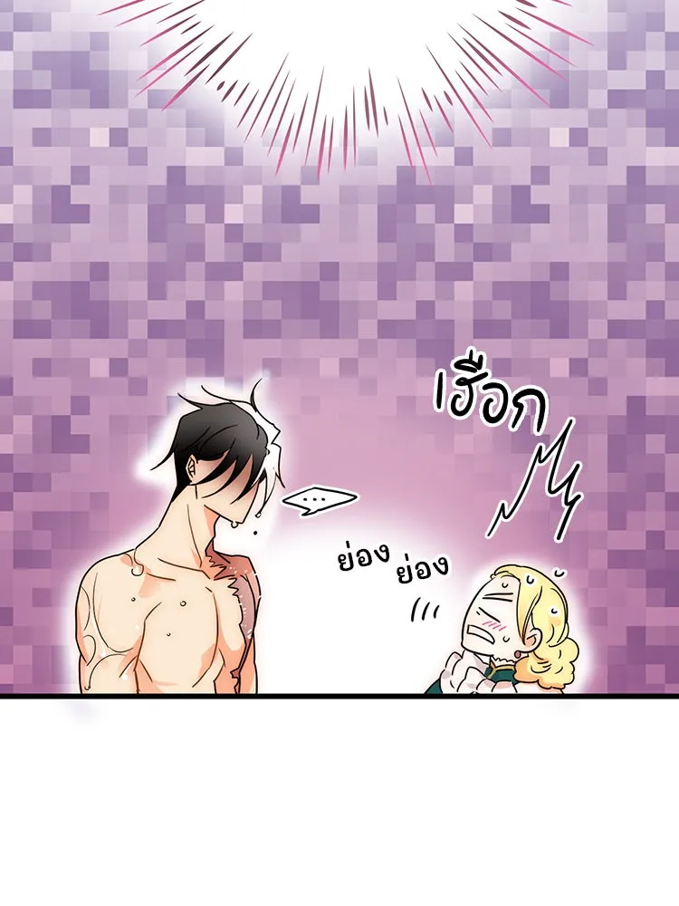 Bring the Love ตอนที่ 2 รูปที่ 20