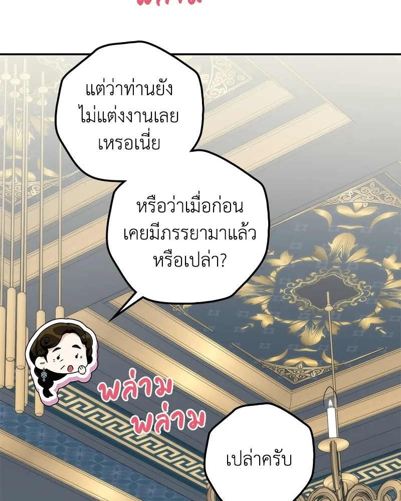 ดัชเชสเชลย ตอนที่ 38 รูปที่ 20