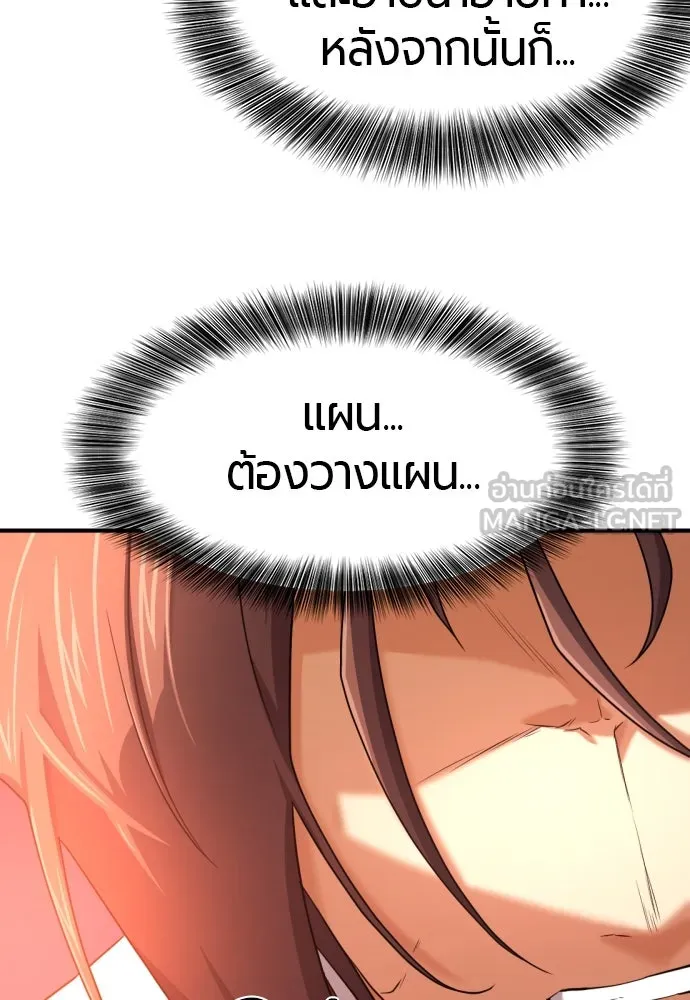 ยอดสถาปนิกผู้พิทักษ์อาณาจักร ตอนที่ 166 รูปที่ 99