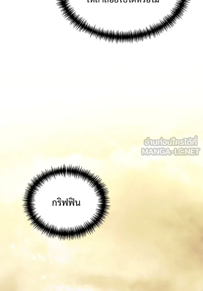 อัศวินดำล่าท้าเวลา ตอนที่ 26 รูปที่ 27