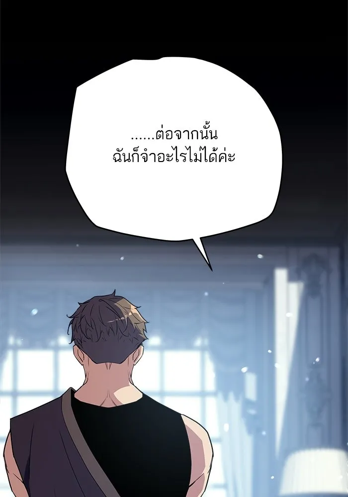 เริ่มเกมพร้อม 13 คุณสมบัติลับ ตอนที่ 19 รูปที่ 178