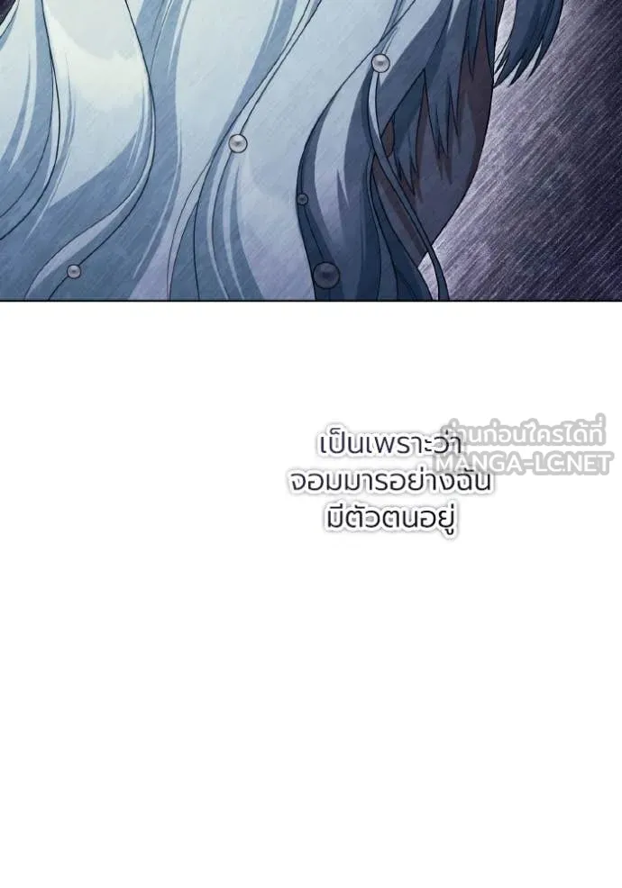 ราชินีจอมมาร ตอนที่ 89 รูปที่ 9