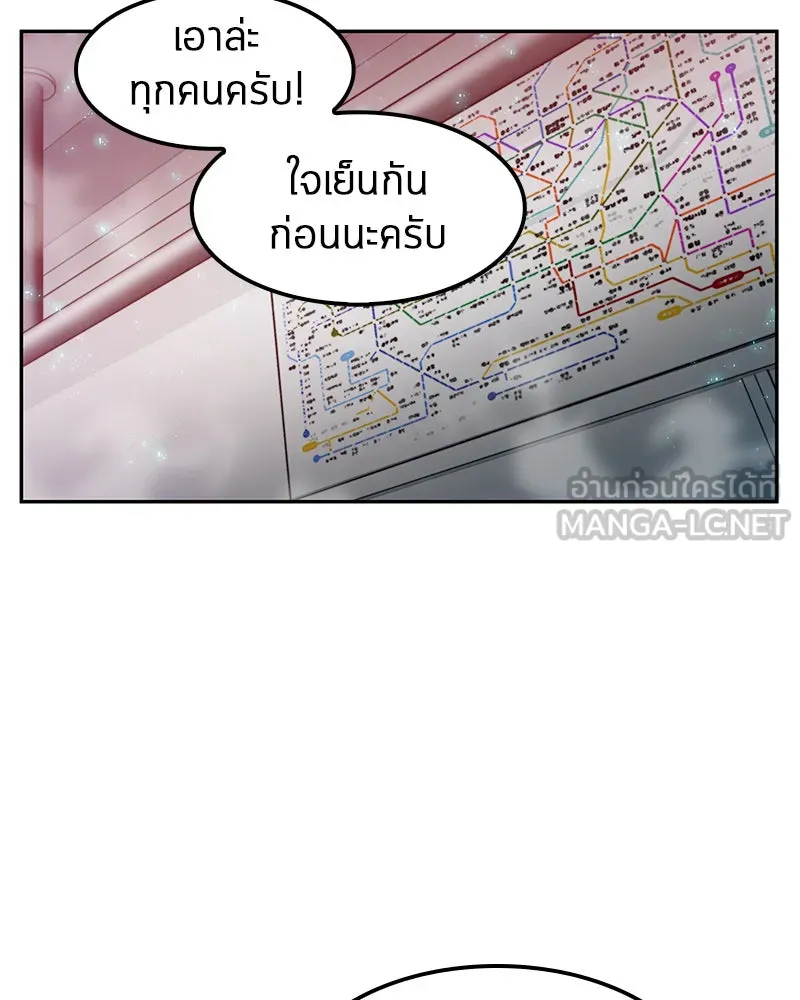 Omniscient Reader อ่านชะตาวันสิ้นโลก ตอนที่ 01 เริ่มบริการเก็บค่าธรรมเนียม (2 รูปที่ 30
