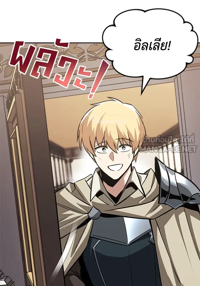ชีวิตพลิกผันของลอร์ดผู้เกียจคร้าน ตอนที่ 63 ประกาศสงคราม รูปที่ 75