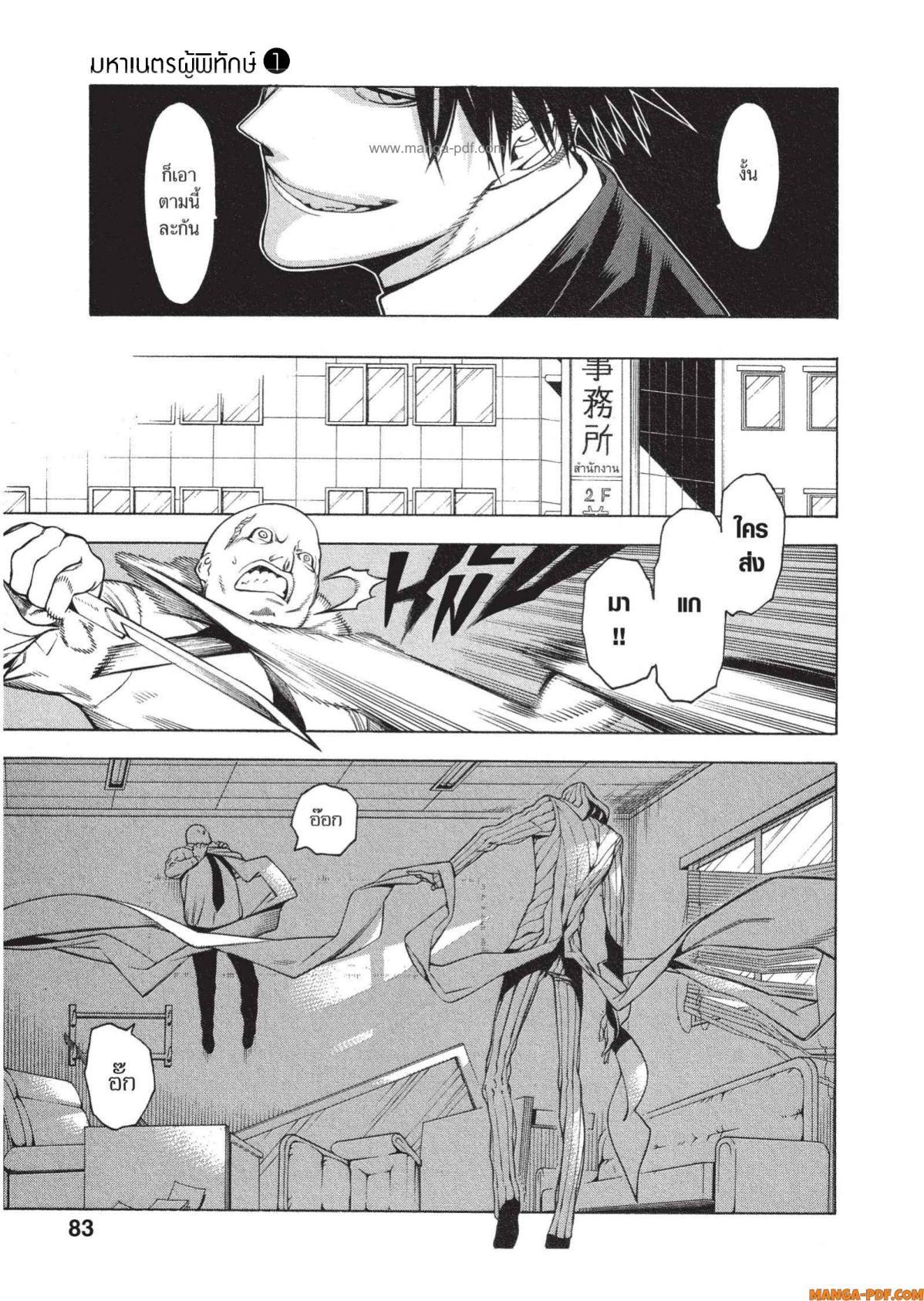 Manga-lc-com อ่านมังงะ อ่านการ์ตูน ออนไลน์ ฟรี Mononogatari มหาเนตรผู้พิทักษ์ ตอนที่ 1 2 3 4 5 6 7 8 9 10 11 12 13 14 ฟรี ไม่มีโฆษณา Manga-lc - อ่าน มังงะ อ่าน การ์ตูน ออนไลน์ อ่านมังงะ ฟรี